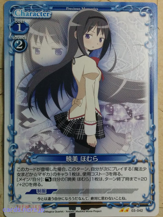 Precious Memories Madoka Magica PM/MAD-03-042 2 Star Homura Akemi Trading Card NM