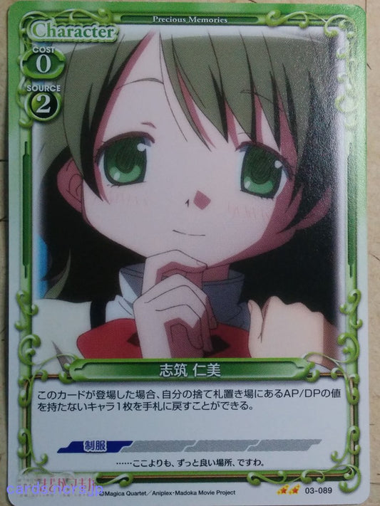 Precious Memories Madoka Magica PM/MAD-03-089 2 Star Hitomi Shizuki Trading Card NM