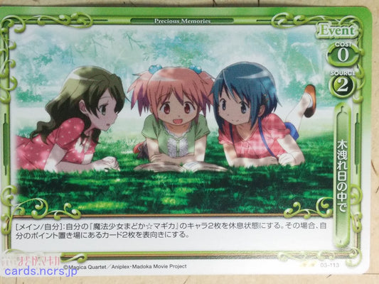 Precious Memories Madoka Magica PM/MAD-03-113 2 Star Madoka Kaname Trading Card NM
