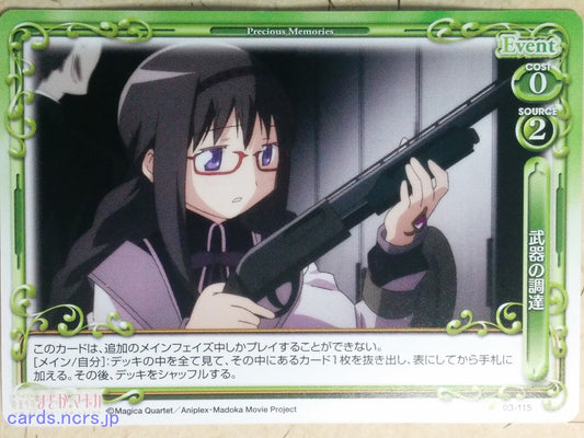 Precious Memories Madoka Magica PM/MAD-03-115 1 Star Homura Akemi Trading Card NM