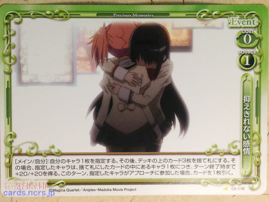 Precious Memories Madoka Magica PM/MAD-03-116 1 Star Madoka Kaname Trading Card NM