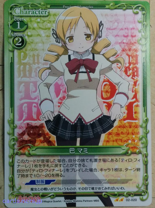 Precious Memories Madoka Magica PM/MAD-02-020 2 Star Mami Tomoe Trading Card NM