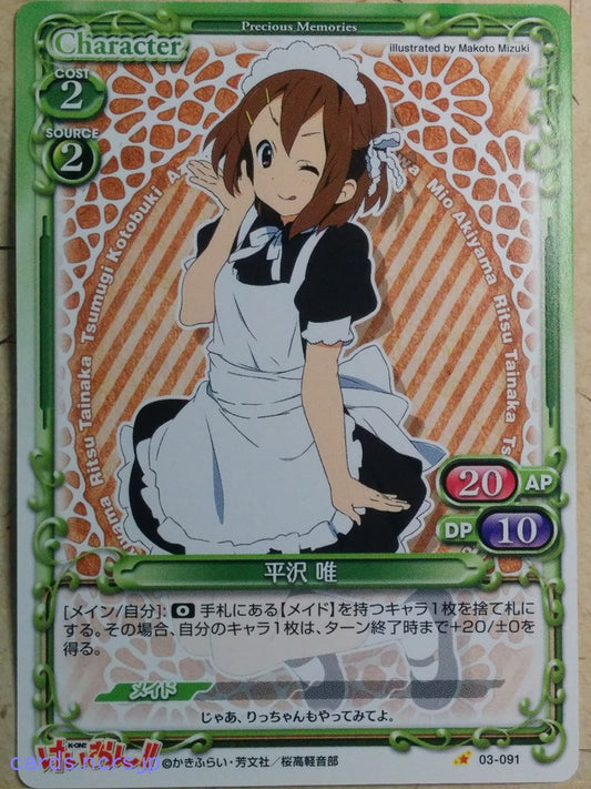 Precious Memories K-ON PM/KON-03-091 1 Star Yui Hirasawa Trading Card NM