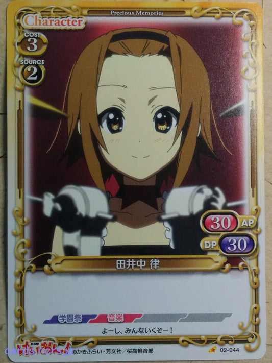 Precious Memories K-ON PM/KON-02-044 1 Star Ritsu Tainaka Trading Card NM