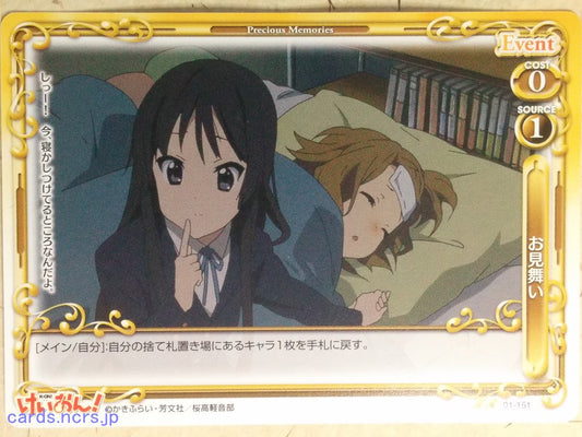 Precious Memories K-ON PM/KON-01-151 2 Star Mio Akiyama Trading Card NM