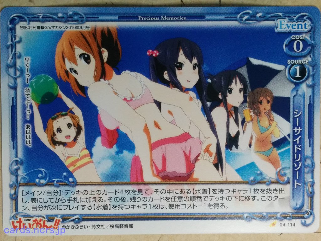 Precious Memories K-ON PM/KON-04-114 1 Star Yui Hirasawa Trading Card NM