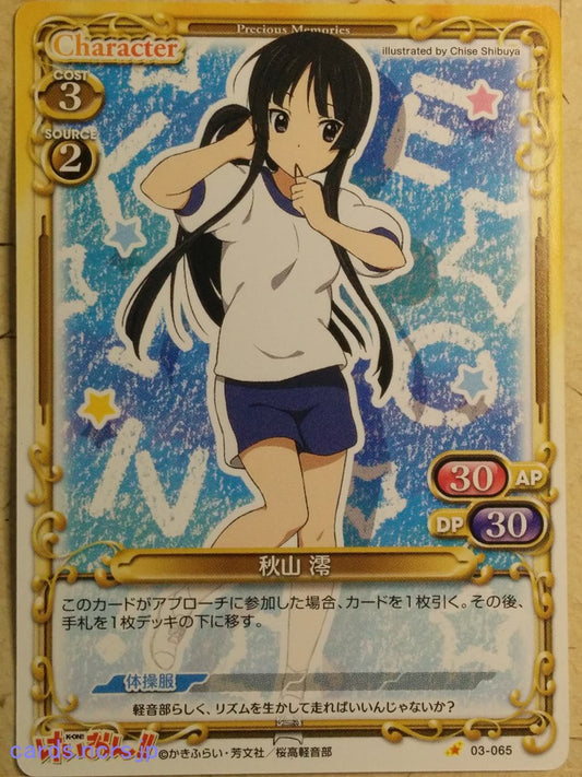 Precious Memories K-ON PM/KON-03-065 1 Star Mio Akiyama Trading Card NM