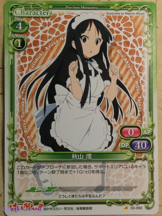 Precious Memories K-ON PM/KON-03-092 1 Star Mio Akiyama Trading Card NM