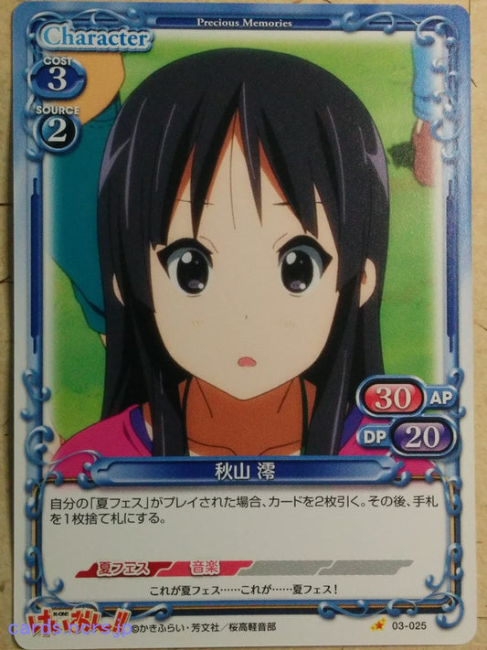 Precious Memories K-ON PM/KON-03-025 1 Star Mio Akiyama Trading Card NM
