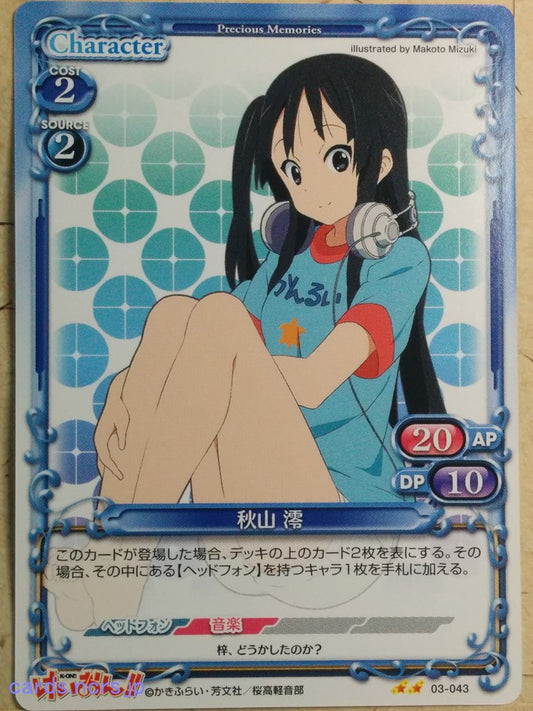 Precious Memories K-ON PM/KON-03-043 2 Star Mio Akiyama Trading Card NM