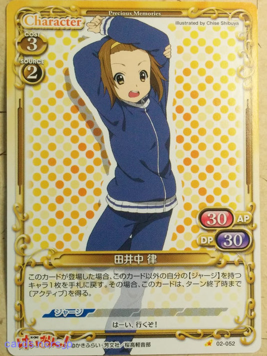 Precious Memories K-ON PM/KON-02-052 1 Star Ritsu Tainaka Trading Card NM