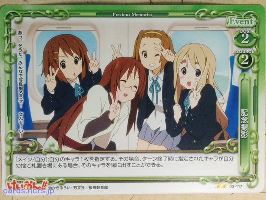 Precious Memories K-ON PM/KON-03-117 2 Star Yui Hirasawa Trading Card NM