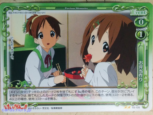 Precious Memories K-ON PM/KON-03-120 2 Star Yui Hirasawa Trading Card NM