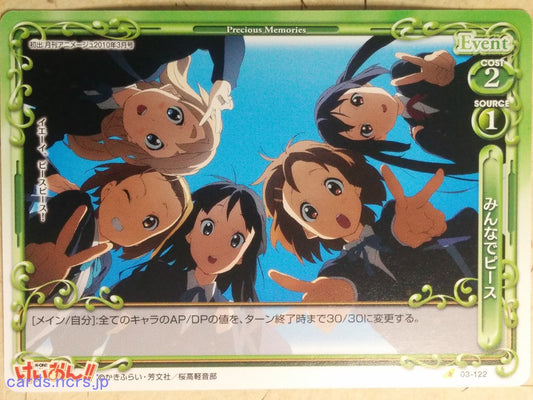Precious Memories K-ON PM/KON-03-122 1 Star Yui Hirasawa Trading Card NM
