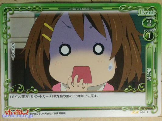 Precious Memories K-ON PM/KON-02-119 2 Star Yui Hirasawa Trading Card NM
