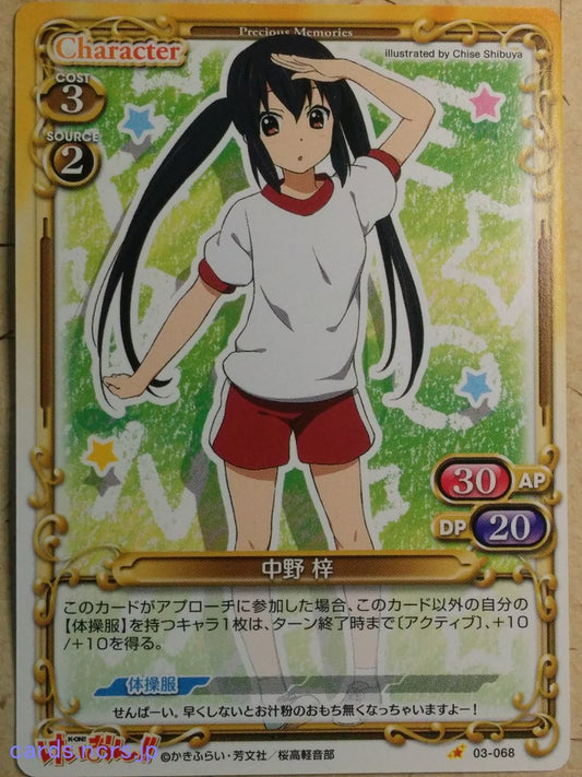 Precious Memories K-ON PM/KON-03-068 1 Star Azusa Nakano Trading Card NM