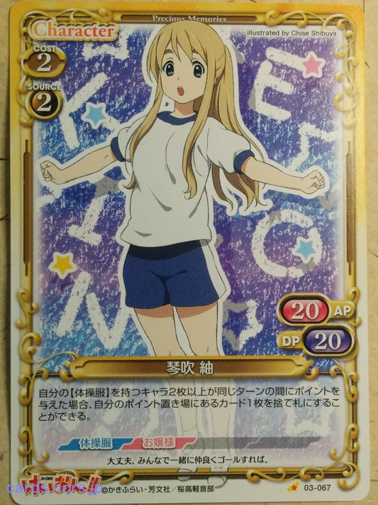 Precious Memories K-ON PM/KON-03-067 1 Star Tsumugi Kotobuki Trading Card NM