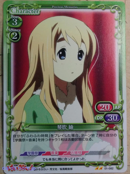 Precious Memories K-ON PM/KON-01-082 2 Star Tsumugi Kotobuki Trading Card NM