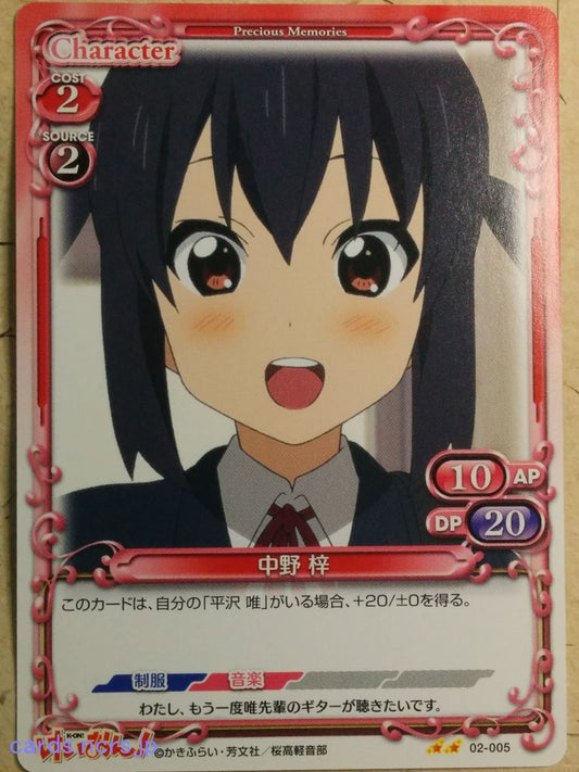 Precious Memories K-ON PM/KON-02-005 2 Star Azusa Nakano Trading Card NM