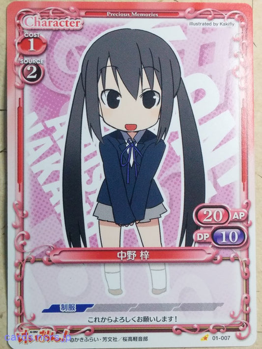 Precious Memories K-ON PM/KON-01-007 1 Star Azusa Nakano Trading Card NM
