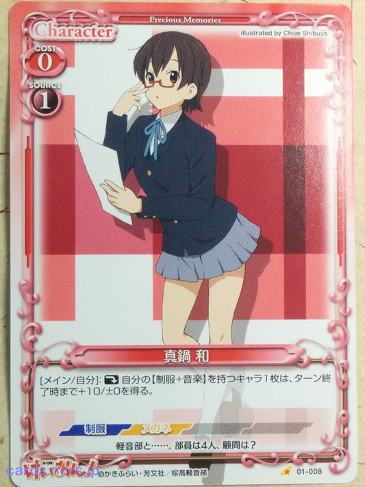 Precious Memories K-ON PM/KON-01-008 1 Star Nodoka Manabe Trading Card NM