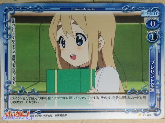 Precious Memories K-ON PM/KON-01-125 1 Star Tsumugi Kotobuki Trading Card NM