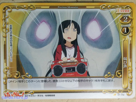 Precious Memories K-ON PM/KON-01-142 1 Star Mio Akiyama Trading Card NM