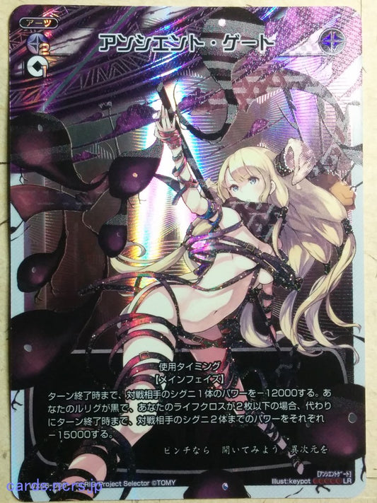 Wixoss W Wixoss WX06-006 LR Ancient Gate Trading Card NM