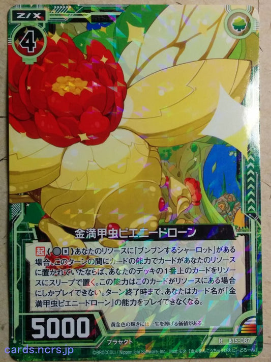 Z/X Zillions of Enemy X Z/X B15-087-R R Pieni Drone Trading Card NM