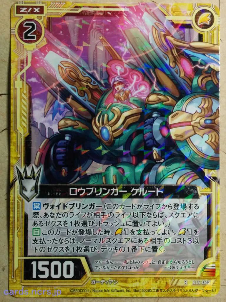 Z/X Zillions of Enemy X Z/X B15-042-R R Kelud Trading Card NM