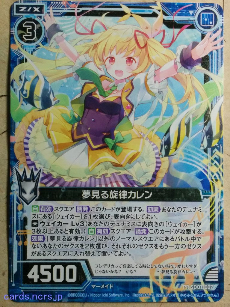 Z/X Zillions of Enemy X Z/X SD01-007-PR PR Karen Trading Card NM