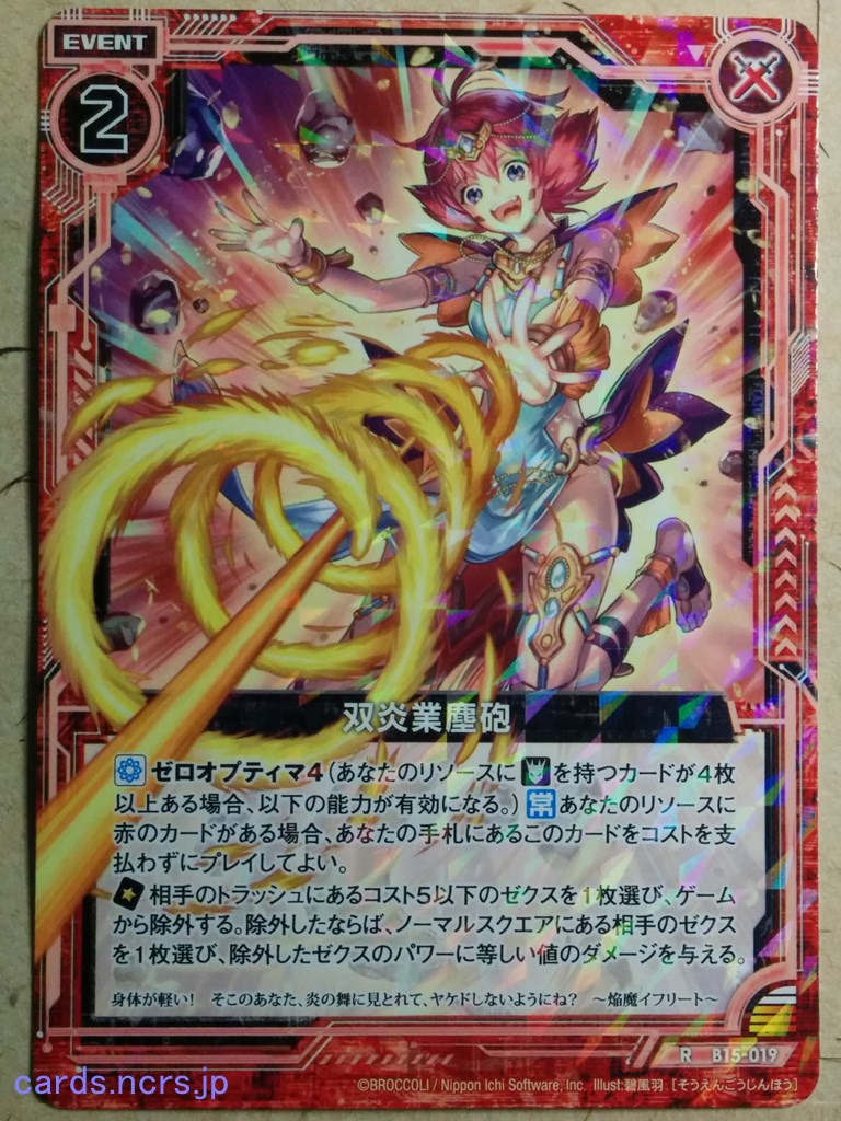 Z/X Zillions of Enemy X Z/X B15-019-R R Trading Card NM