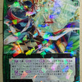 Z/X Zillions of Enemy X Z/X B23-099-SR SR Rindo Trading Card NM