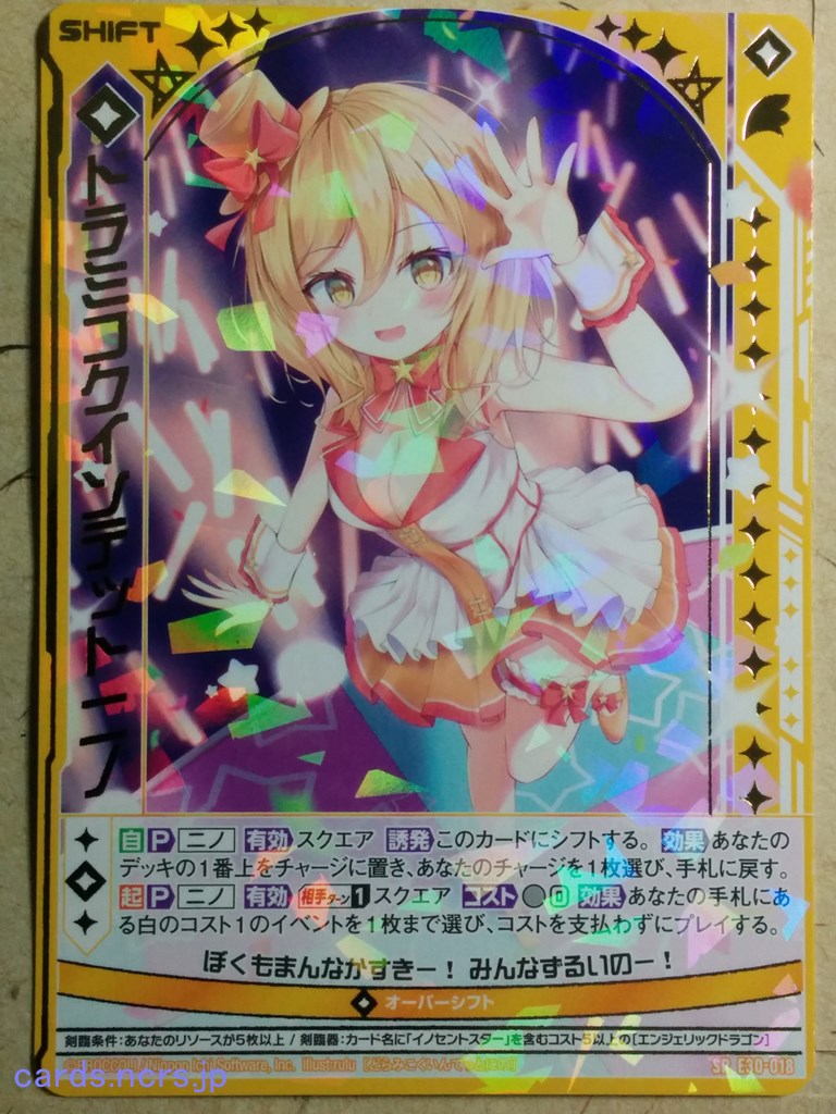 Z/X Zillions of Enemy X Z/X E30-018-SR SR Nino Trading Card NM
