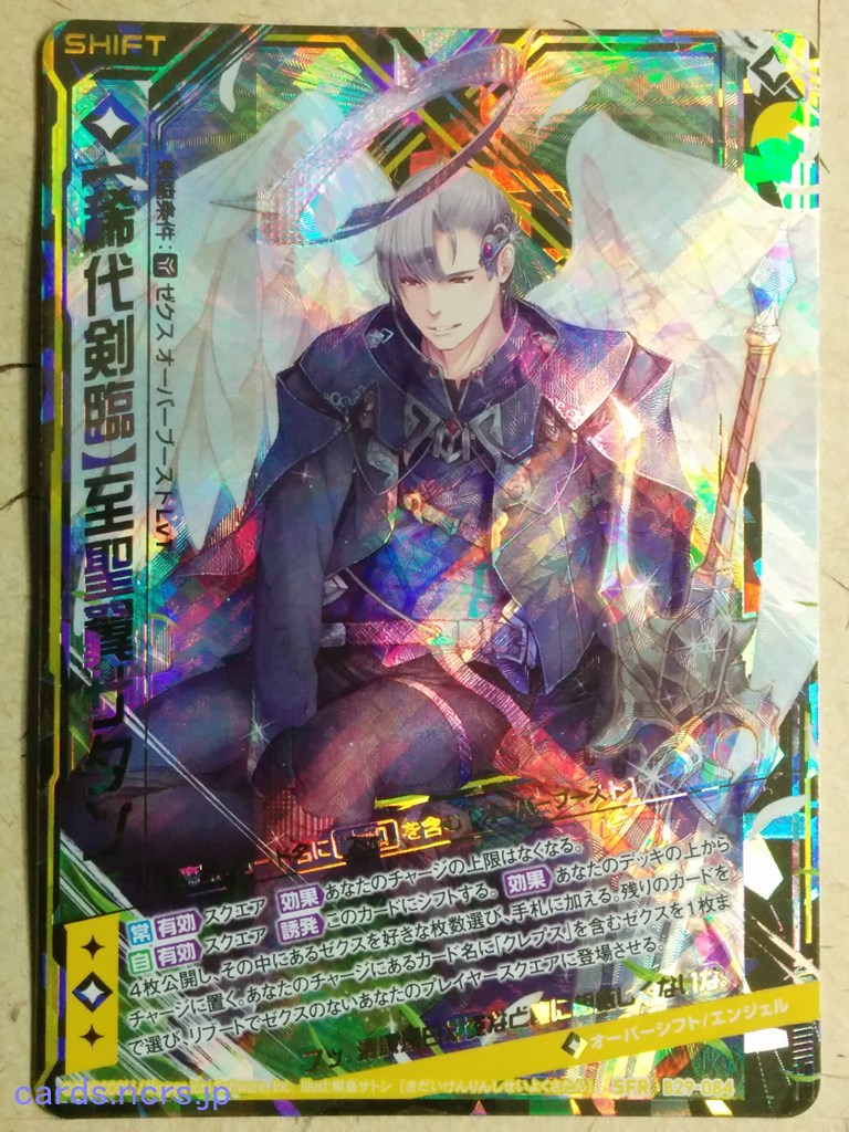 Z/X Zillions of Enemy X Z/X B29-084-SFR SFR Satan Trading Card NM