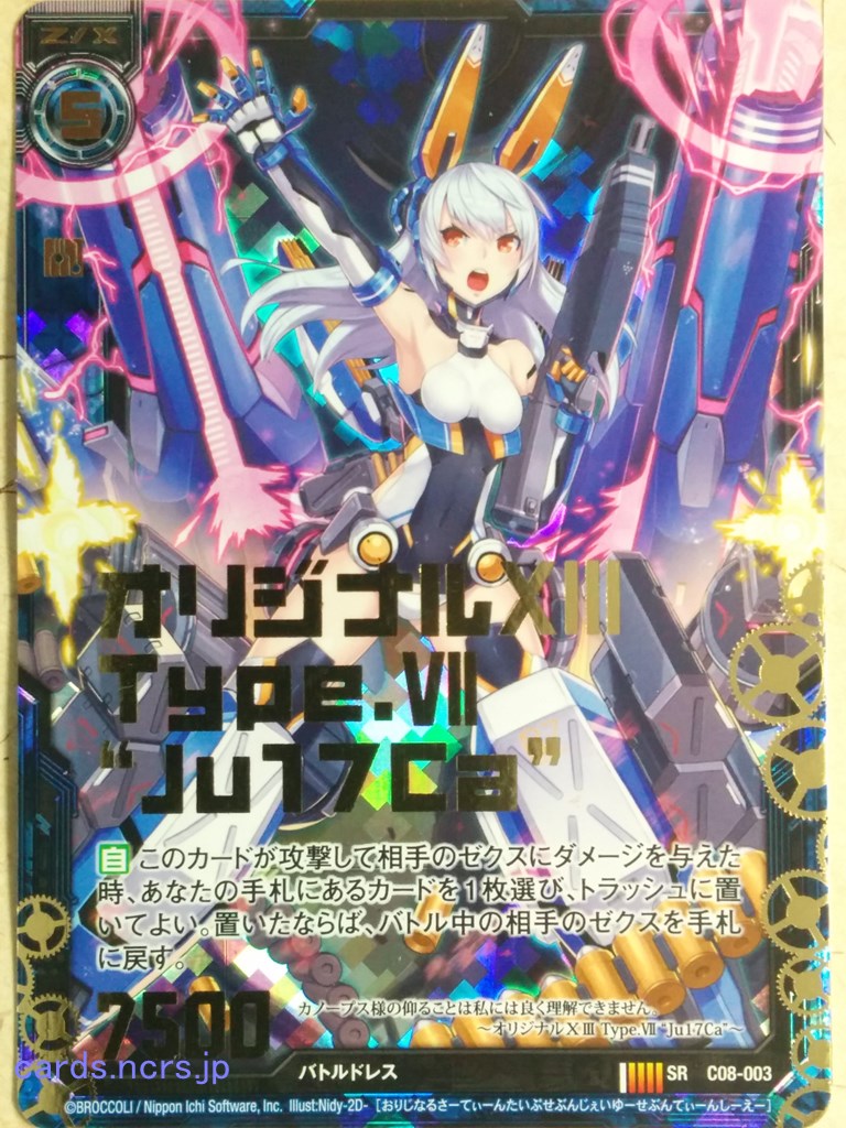 Z/X Zillions of Enemy X Z/X C08-003-SR SR Ju17Ca Trading Card NM