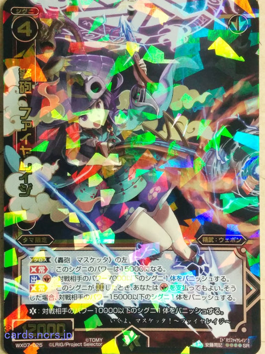 Wixoss Bk Wixoss WX07-025 SR Firerage Trading Card NM