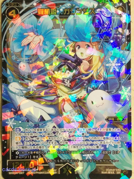 Wixoss Bk Wixoss WXK04-027 SR Galanthus Trading Card NM