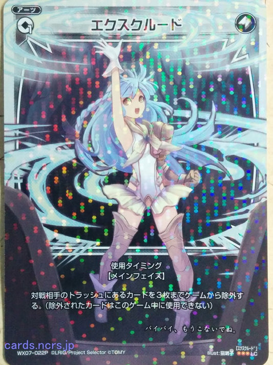 Wixoss Bk Wixoss WX07-022P LC Exclude Trading Card NM