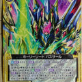 Z/X Zillions of Enemy X Z/X P23-009-PR PR Passu Sar Trading Card NM