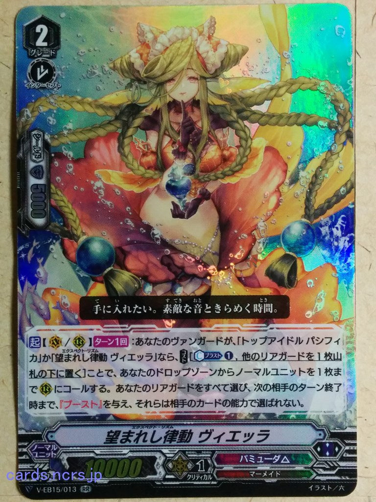 Cardfight!! Vanguard VAN/V-EB15/013RR RR-FOIL Vierra Trading Card NM
