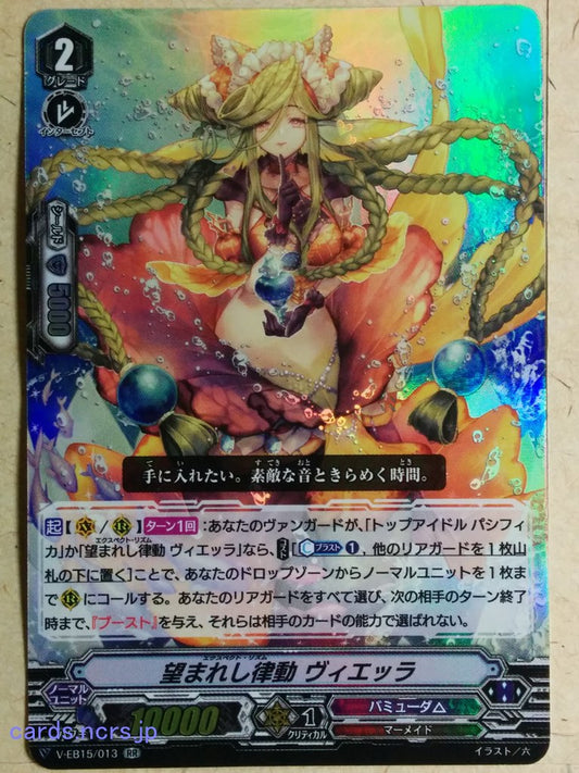 Cardfight!! Vanguard VAN/V-EB15/013RR RR-FOIL Vierra Trading Card NM