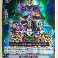 Cardfight!! Vanguard VAN/V-BT04/025RR RR-FOIL Trading Card NM