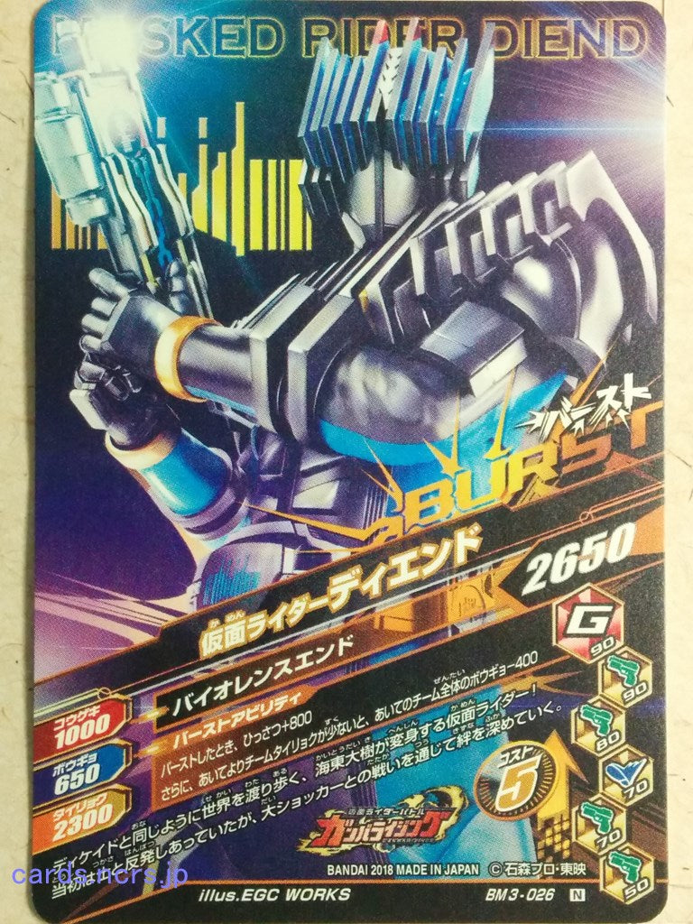 Ganbarizing Kamen Rider GAN/BM3-026N N Diendo Trading Card NM