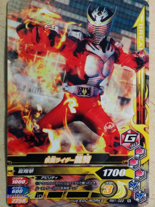 Ganbarizing Kamen Rider GAN/RM1-022N N Ryuki Trading Card NM
