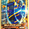 Ganbarizing Kamen Rider GAN/RM4-020N N Jeanne Trading Card NM