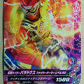 Ganbarizing Kamen Rider GAN/G3-026R R Para-DX Trading Card NM