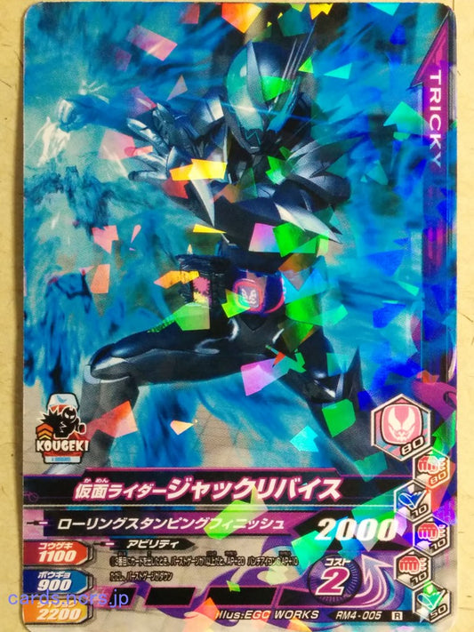 Ganbarizing Kamen Rider GAN/RM4-005R R Jack Revice Trading Card NM