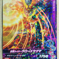Ganbarizing Kamen Rider GAN/ZB1-050R R Cross-Z Magma Trading Card NM