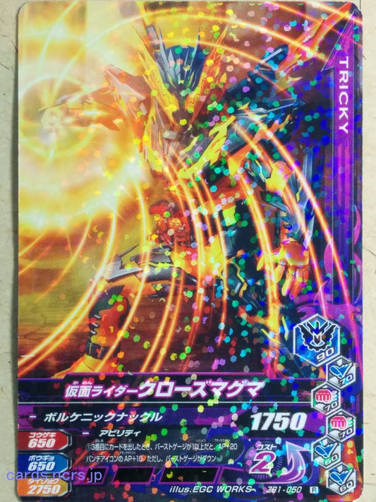 Ganbarizing Kamen Rider GAN/ZB1-050R R Cross-Z Magma Trading Card NM